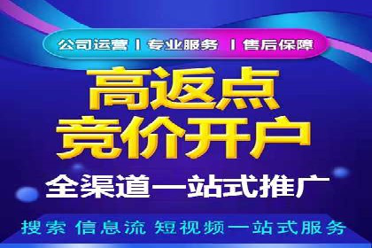 网络推广开户的五大成功案例分享